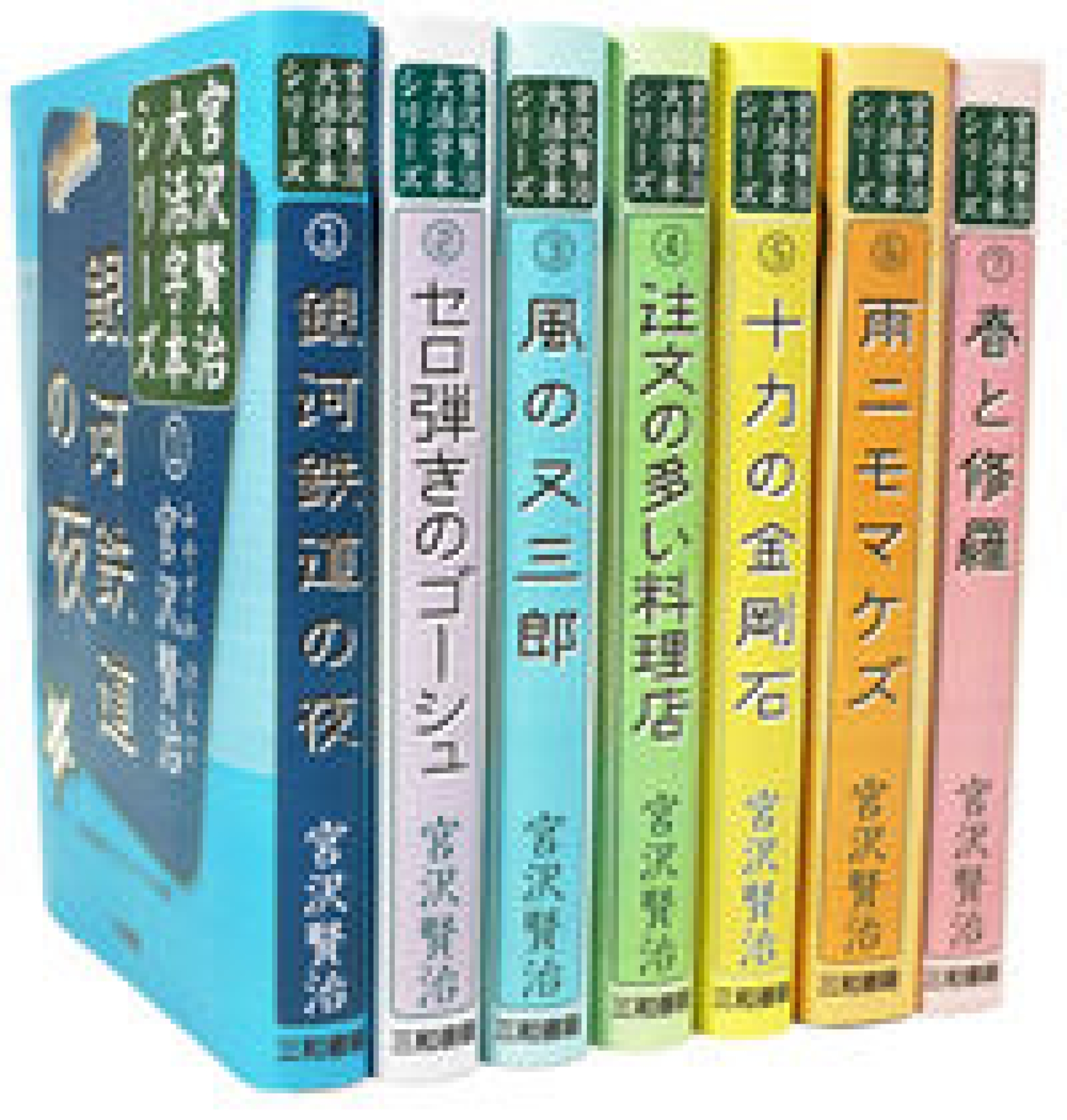 十力の金剛石 十力の金剛石/めくらぶどうと虹/烏の北斗七星/双子の星