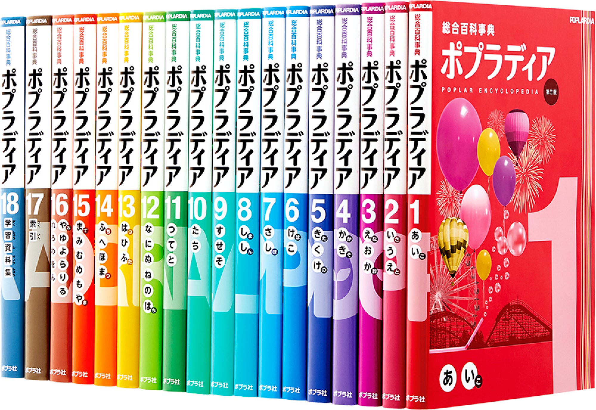 7,200円総合百科事典ポプラディア　新訂版　１～１２巻