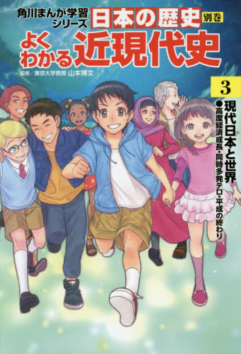 角川まんが学習シリーズ 日本の歴史 全16巻+別巻4冊定番セット 角川まんが学習シリーズ 日本の歴史 全16巻+別巻4冊定番セット