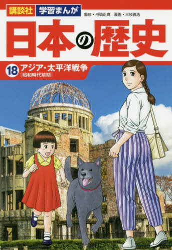 講談社 学習まんが 日本の歴史 全20巻｜HONLINE（ホンライン）