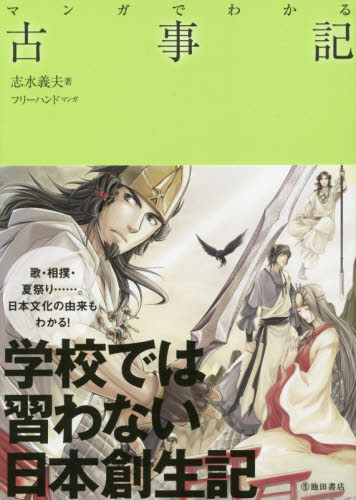 世界有名な 古事記大講 全巻 人文 - www.cfch.org