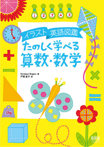 たのしく学べる算数・数学｜HONLINE（ホンライン）