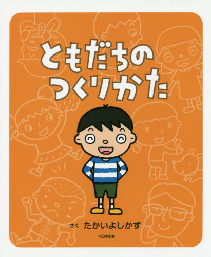 生きる力が身につく本 全3巻｜HONLINE（ホンライン）