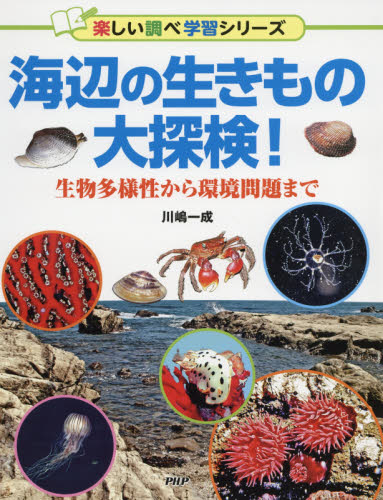 楽しい調べ学習 SDGsと地球環境を考える 全4巻｜HONLINE（ホンライン）