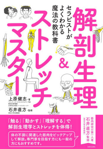 Amazon.co.jp: 医学生の専門家のための7個の生物学キット、学生