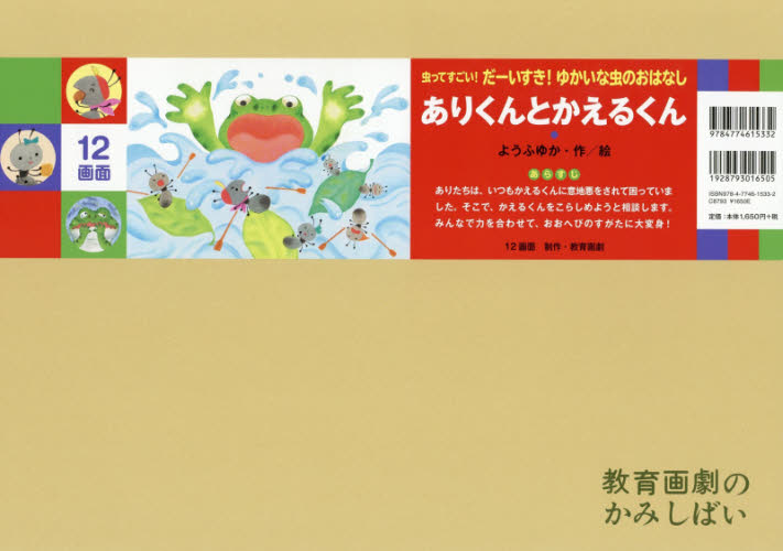 だーいすき!ゆかいな虫のおはなし 全6巻｜HONLINE（ホンライン）