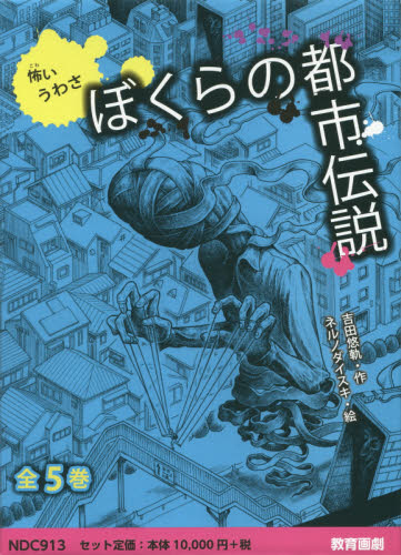 大人女性の 【レア】学校に伝わる怖いうわさ 少年漫画 - kintarogroup.com