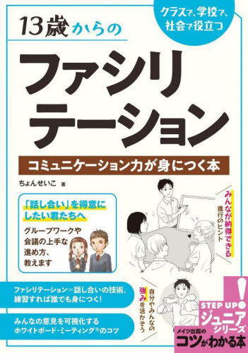 最新コレックション 教育関連本1〜16 研修・ファシリテーションの技術 