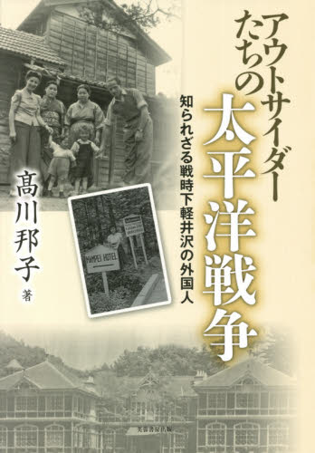 Amazon.co.jp: 盗用から模造へ 1880-1931: 中日英米商標権侵害