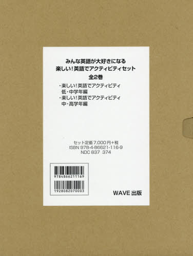 計¥27200楽しい英語授業　全21巻セット