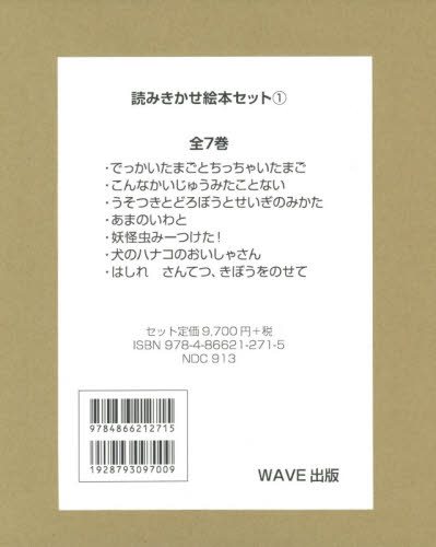 入荷なう あまのいわと あばれんぼうのとらとやさしいらいおん｜HONLINE サプリメント・ビタミン