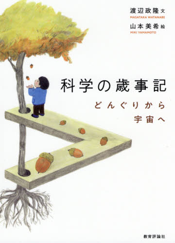Honline ホンライン 選書のためのウェブ展示会