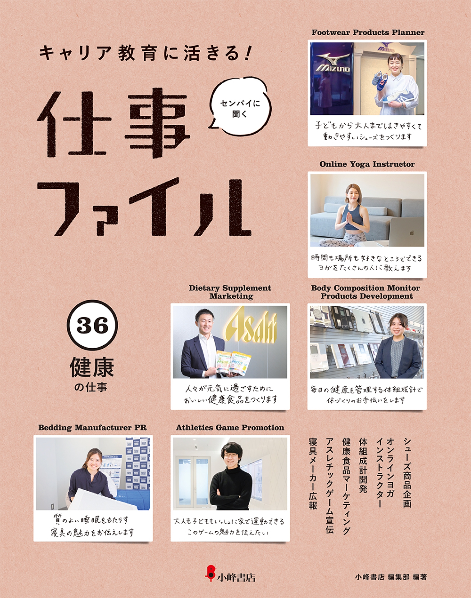 健康の仕事｜HONLINE（ホンライン）