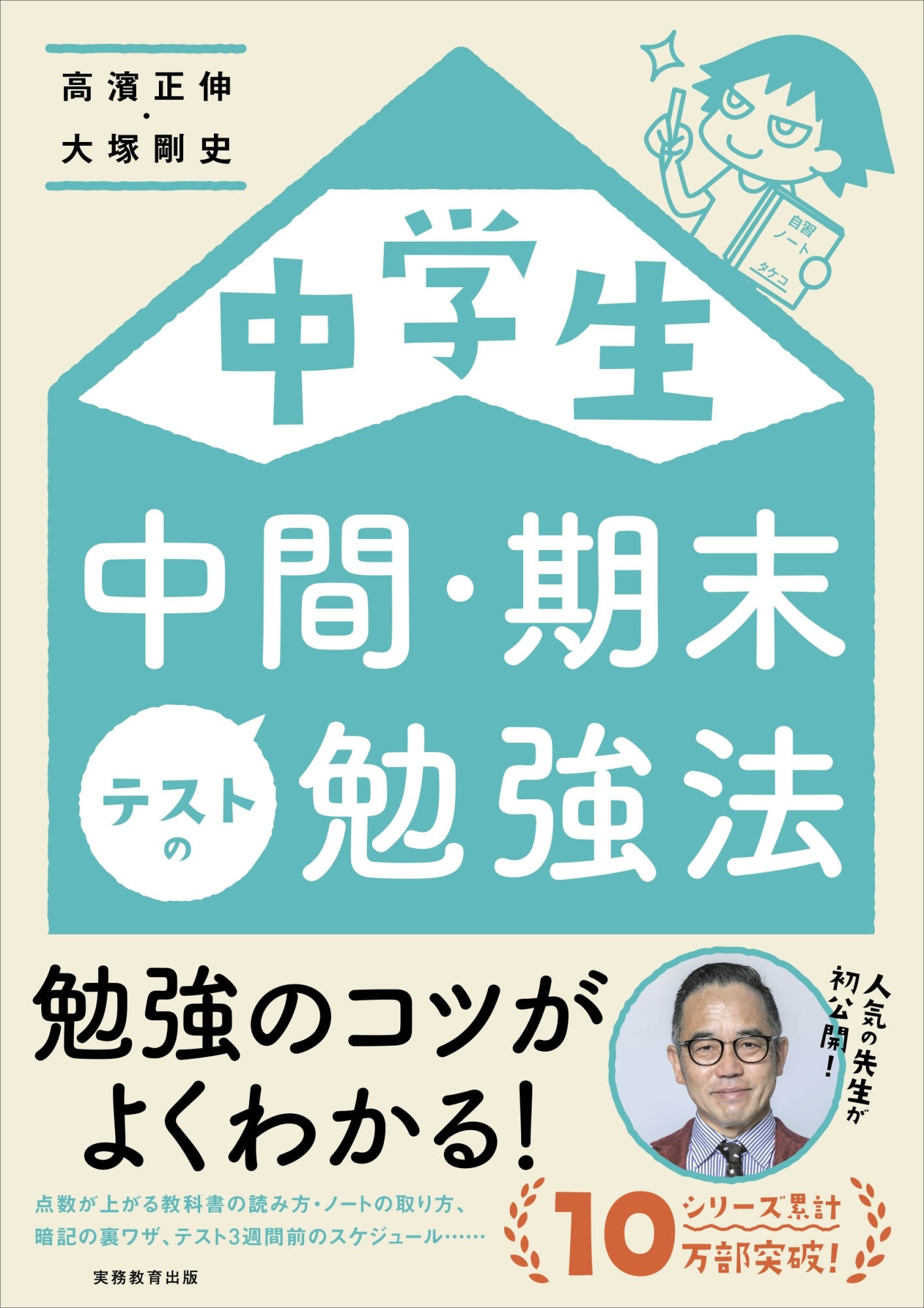 でおすすめアイテム。 中学生（2年生用 ）中間・期末完全対策 教科書 