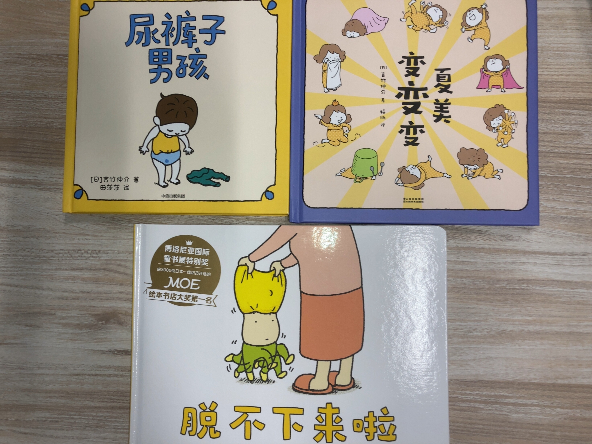 中国語で読むヨシタケシンスケのえほんセットB (2022年改訂版)
