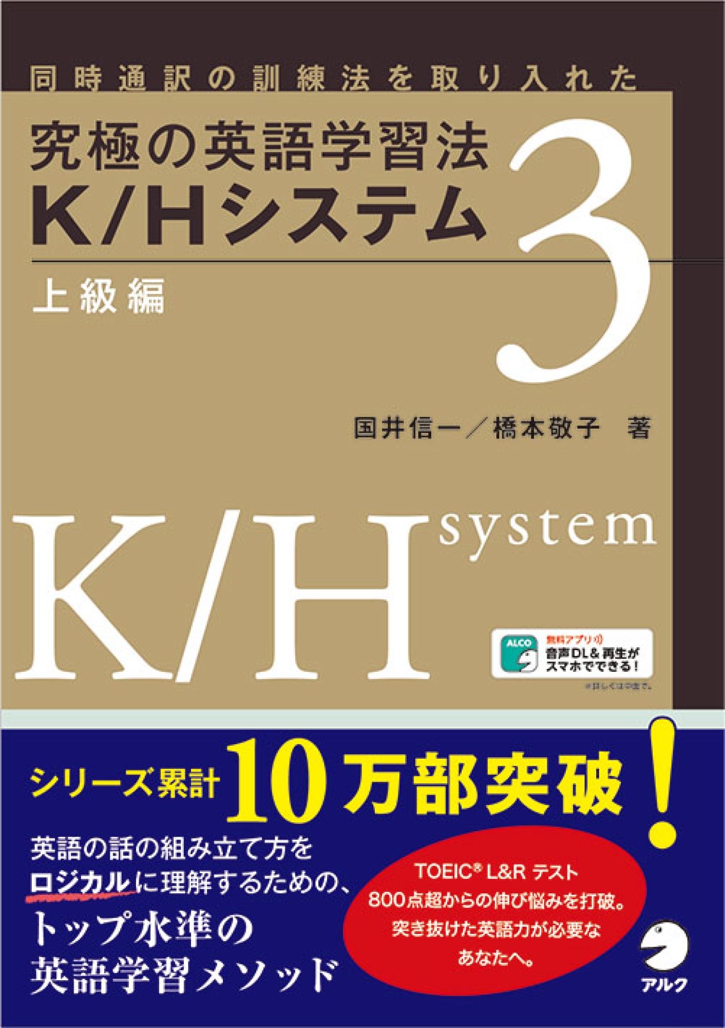 【英語を構造で捉える】3Way System Training&Speaking 英語を構造で捉える】3Way System Training&Speaking 【公式通販】