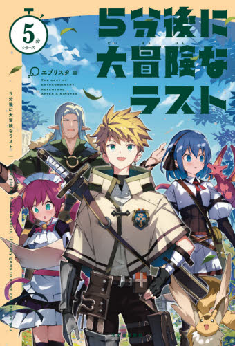 5分シリーズ朝読セット(6巻セット)(PART.4)｜5分シリーズ｜河出