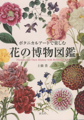 HONLINE（ホンライン）｜選書のためのウェブ展示会