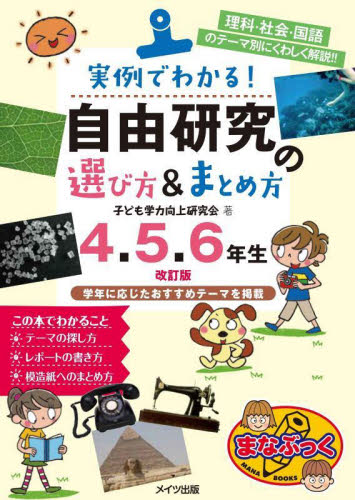 ◆広島 2021年度 家庭学習研究社 6年 テキスト 6冊 希少美品！ ◇広島 2021年度 家庭学習研究社 6年 テキスト 6冊 希少美品！