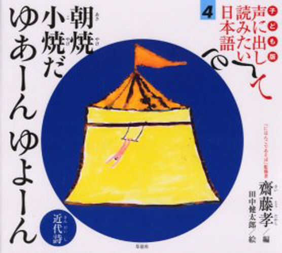 子ども版声に出して読みたい日本語 全12｜HONLINE（ホンライン）