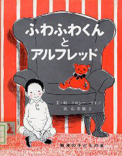 岩波 子ども の 本 復刊 トップ