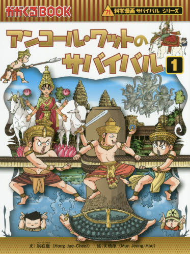 バラ売り値下げ不可です科学漫画サバイバル・歴史漫画タイムワープ・実験対決シリーズ　35冊＋おまけ4冊