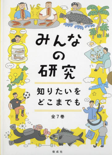 食べるスポーツフードファイターの挑戦｜HONLINE（ホンライン）