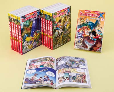 東京都千代田区 どっちが強い!?X 1～12巻(全巻)セット - 本