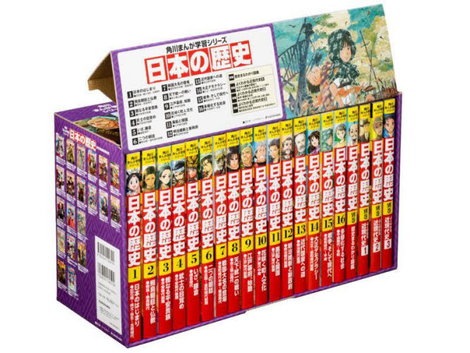 角川まんが学習シリーズ 日本の歴史 全16巻+別巻4冊定番セット 全20巻 ...