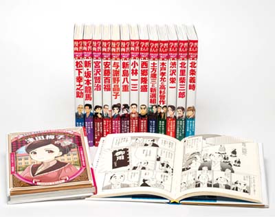 学習まんが 世界の伝記NEXT 日本の偉人セット 既15巻｜HONLINE 