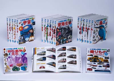 小学館の図鑑NEO DVDつきセット 既20巻｜HONLINE（ホンライン）