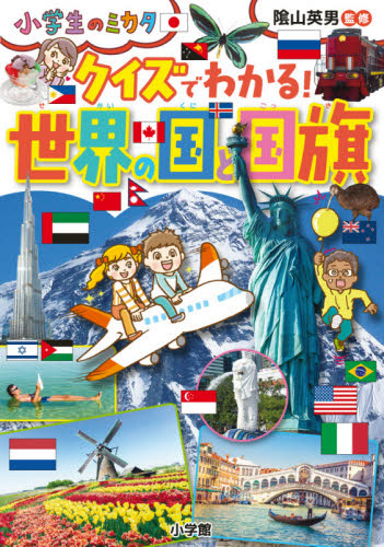 NEWお得 小学生のミカタ 既14巻 21年度の通販はau PAY マーケット - 脳