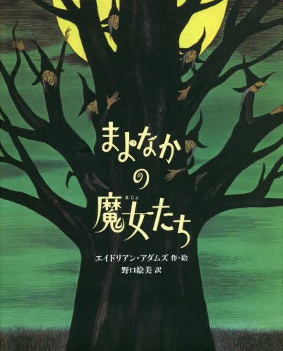 2023徳間書店新刊 絵本Bセット 全5巻｜HONLINE（ホンライン）