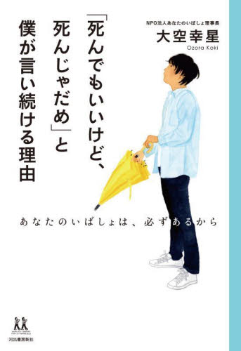 14歳の世渡り術 PART16 既6巻｜HONLINE（ホンライン）