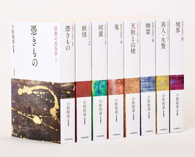 怪異の民俗学　1～8全巻プラス日本妖怪考
