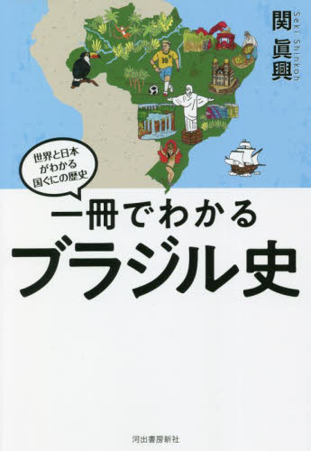 世界と日本がわかる 国ぐにの歴史 PART4 既5巻｜HONLINE（ホンライン）