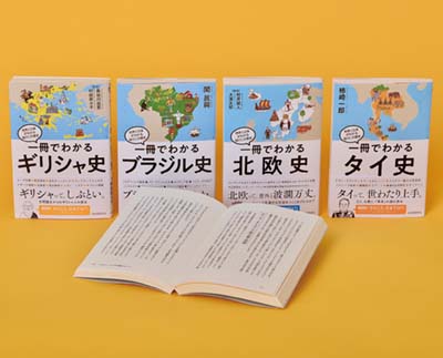 世界と日本がわかる 国ぐにの歴史 PART4 既5巻｜HONLINE（ホンライン）