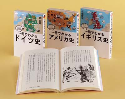 世界と日本がわかる 国ぐにの歴史 全3巻｜HONLINE（ホンライン）