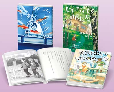 勇気を出して、はじめの一歩｜HONLINE（ホンライン）