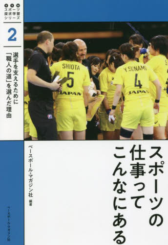 スポーツ オファー 雑誌 出版 社 就職