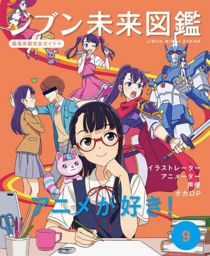職場体験完全ガイド第１１期（全５巻セット） 図書館用特別堅牢製本図書  /ポプラ社（単行本） 71eTsjY9rvL.jpg