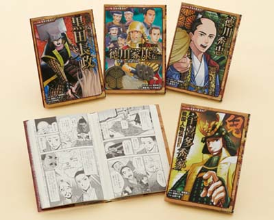 コミック版 日本の歴史 第16期 全4巻｜HONLINE（ホンライン）