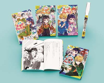 Amazon.co.jp: 歴史ゴーストバスターズ（7） (ポプラキミノベル