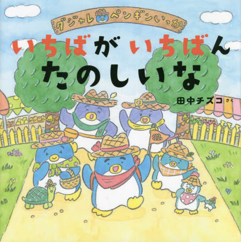 2023年ほるぷ出版新刊絵本セット 全14巻|HONLINE(ホンライン) 2023年ほるぷ出版新刊絵本セット 全14巻|HONLINE(ホンライン)