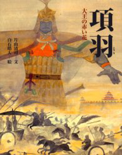 海女の珠とり (お能の絵本シリーズ 第 1巻) 海女の珠とり: 海士 (お能の絵本シリーズ 第 1巻) - メルカリ