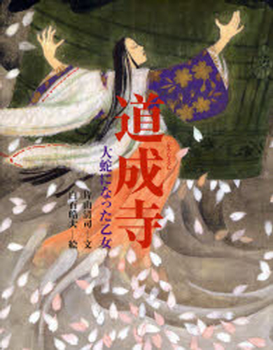 能の絵本シリーズ 全6巻｜HONLINE（ホンライン）