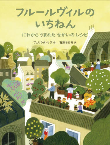 BL出版の2023年新刊絵本セット 中・高学年向き 全7巻｜HONLINE