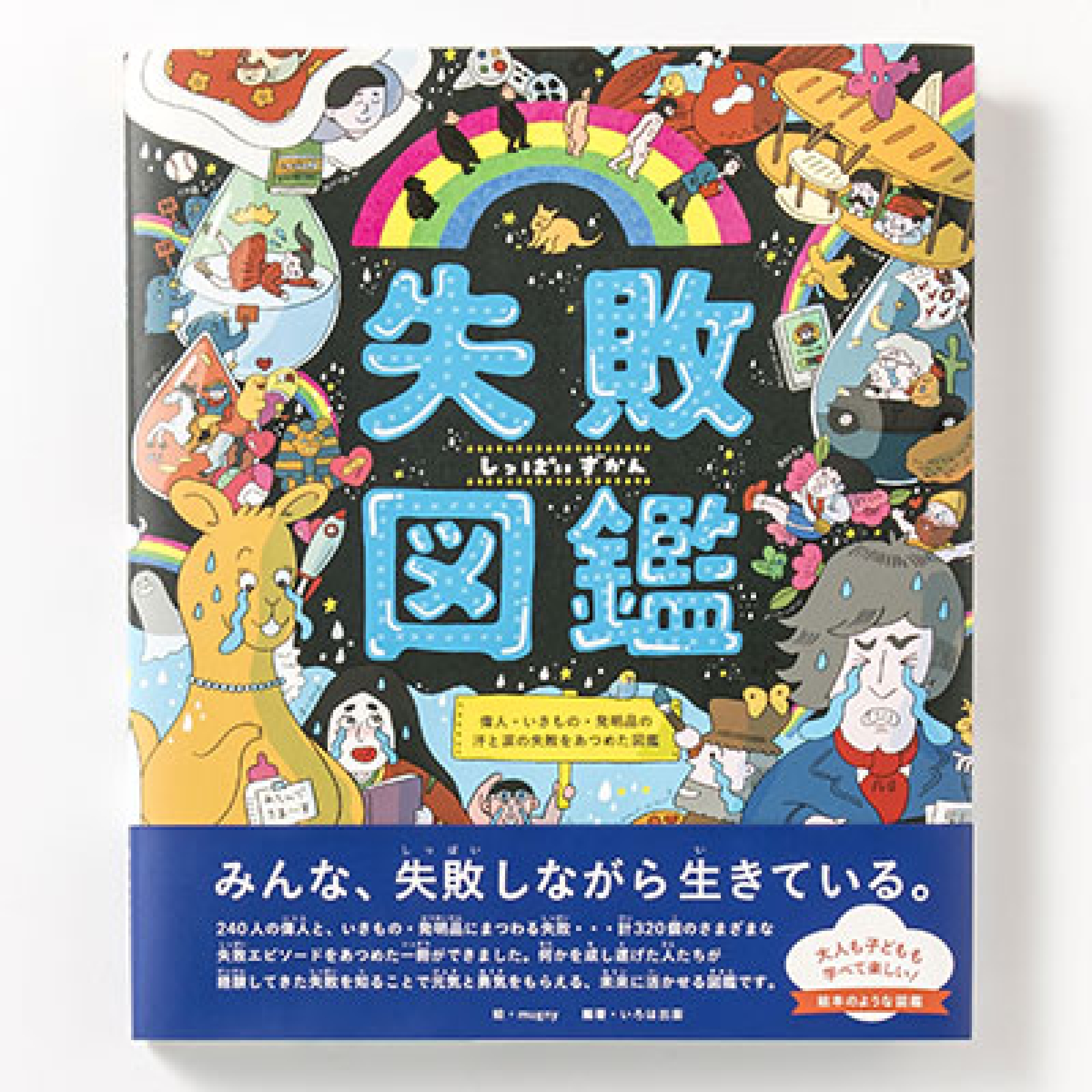 大人気限定SALE イラスト案内 社会のしくみ図鑑 / 奥澤 朋美 他文 漫画