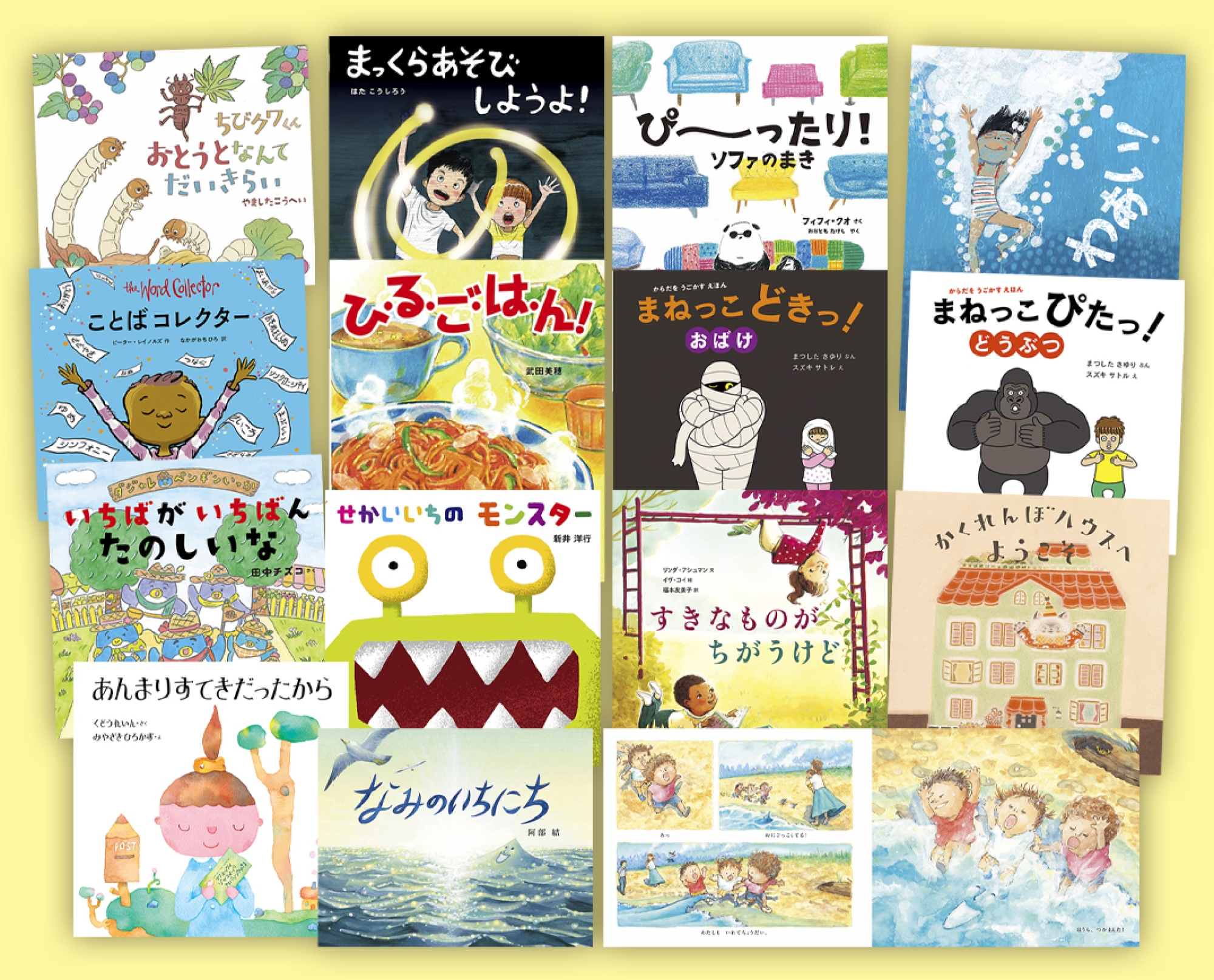 小学高学年以上向け 伝記・選定・推薦図書あり 児童書 小説 32冊まとめ