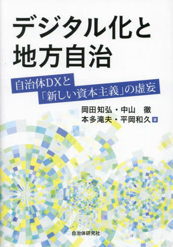 HONLINE（ホンライン）｜選書のためのウェブ展示会